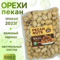 Пекан неочищенный, НЕ просто орешки, 500 гр