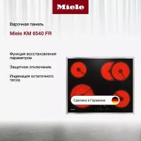 Варочная панель Miele KM 6540 FR