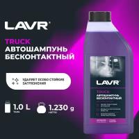 Автошампунь TRUCK LAVR, 1 л / Ln2346