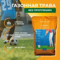 Газонная трава Green Scape спортивная 5 кг, семена, мятлик