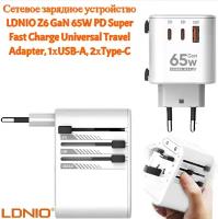 Сетевое зарядное устройство LDNIO Z6 GaN 65W PD Super Fast Charge Universal Travel Adapter, 1хUSB-A, 2хType-C