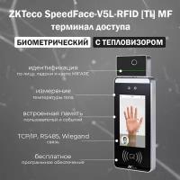 ZKTeco SpeedFace-V5L-RFID [TI] MF терминал распознавания лиц и ладоней с измерением температуры тела и считывателем карт MIFARE