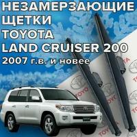 Зимние щетки стеклоочистителя для Toyota Land Cruiser 200 ( 2007 г.в. и новее ) 600 и 550 мм / Зимние дворники для автомобиля / щетки тойота ленд крузер 200