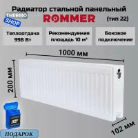 Радиатор стальной панельный 200х1000 боковое подключение Compact 22/200/1000 Сантехническая нить 20 м