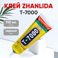 Клей-герметик для проклейки тачскринов Zhanlida T-7000 (T7000), 110 мл, черный