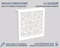 Навесной экран Forestore для чугунных батарей 6 секций (590мм) белый