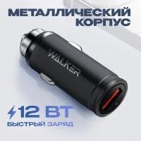 Автомобильное быстрое зарядное устройство для телефона, WALKER, WCR-23, 18 Вт, 2,4 А, зарядка USB в прикуриватель, блок питания в машину, черное