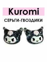 Серьги-гвоздики Куроми (Kuromi) чёрные