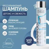 Шампунь бессульфатный детокс Tashe professional "Fresh & Detox", 300 мл