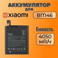 Аккумулятор для Xiaomi BM46 (Redmi Note 3 / Redmi Note 3 Pro / Redmi Note 3 SE)