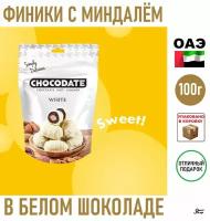 Финики с миндалем в белом шоколаде «Chocodate» 100 грамм