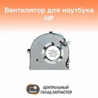 Cooler / Вентилятор (кулер) для ноутбука HP Pavilion 15-CC, 15-cc708tx, 15-CC715TX, 15-CC710TX, TPN-Q191