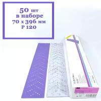 Полоска шлифовальная 3M Cubitron II Hookit 737U Purple 120+ 70 x 396 мм (50 шт. в наборе)