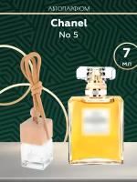 Автопарфюм Chanel No 5 Parfum