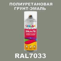 Износостойкая полиуретановая грунт-эмаль ONLAK в баллончике, быстросохнущая, глянцевая, для металла и защиты от ржавчины, дерева, бетона, кирпича, спрей 520 мл, RAL7033