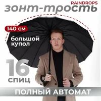 Зонт мужской Raindrops