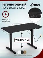 Стол игровой Ritmix TBL-140a black