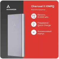 Портативный аккумулятор Accesstyle Charcoal II 10MPQP, серый