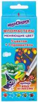 Фломастеры, меняющие цвет юнландия 10 цветов + 1 проявитель, "юный волшебник", вентилируемый колпачок, 151891 Комплект - 12 шт