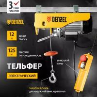 Тельфер крюк Denzel TF-250, 0.125 т, 37 см