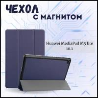 Чехол книжка /Планшетный чехол для Huawei MediaPad M5 Lite (10.1'') 2019 Синий