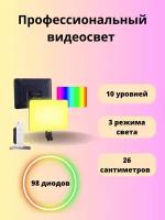 Профессиональный видеосвет LED FLAT LIGHT