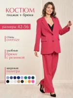 Костюм женский Bloom&be брючный малиновый, размер 52, деловой, офисный