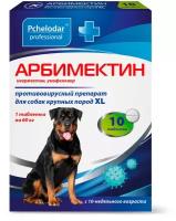 Пчелодар Арбимектин таблетки для собак крупных пород XL упаковка, 10 таб