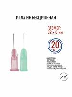 Игла инъекционная одноразовая 32G