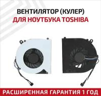 Вентилятор (кулер) для ноутбука Toshiba Satellite C850, C855, C870, C875, L850, L870, L875, 4-pin