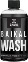 Шампунь для ручной мойки авто - Baikal Wash, 500 мл, Chemical Russian