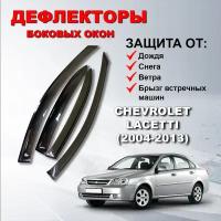 Дефлекторы боковых окон (Ветровики) Шевроле Лачетти хэтчбек / Chevrolet Lacetti (2004-2013)