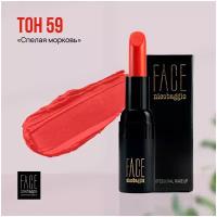 Помада для губ FACE nicobaggio professional make-up LIP STICK