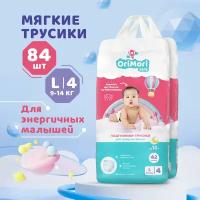 Orimori Подгузники-трусики Orimori kids L-2 (L, 9-14 кг) 42 шт, комплект 2 уп