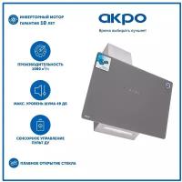 Кухонная вытяжка AKPO WK-11 Smart 60 см серый