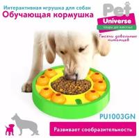 Развивающая игрушка для собак и кошек Pet Universe, головоломка, интерактивная обучающая кормушка дозатор, для медленной еды и лакомств,IQ PU1003GN