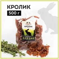 Вяленое мясо Ломоть, кролик 500 г