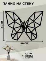 Панно на стену для интерьера, наклейка из дерева, картина декор для дома и уюта " бабочка "