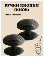 Ручка-кнопка (KNOB) дверная металлическая неповоротная для межкомнатных дверей цвет черный