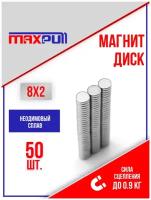 Неодимовые магниты MaxPull диски 8х2 мм набор 50 шт. в тубе