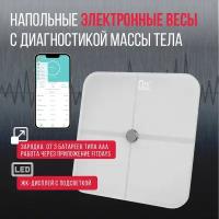 Весы напольные умные электронные HALSA с диагностикой 14 параметров, подключение к смартфону по Bluetooth