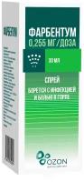 Фарбентум* спрей доз. 0,255мг/доза фл. 30мл