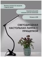 Настольный светильник / лампа, лампа для маникюра, светодиодный, с прищепкой, гибкая стойка, черный