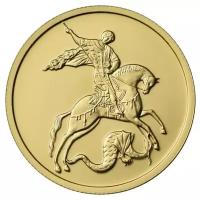 Золотая инвестиционная монета Георгий победоносец ММД/СПМД 2018 - 2022 г. в, 7.78 г чистого золота (999 проба)
