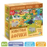 Пазлы набор 8 в 1 Puzzle Time "Животные Африки", двусторонние, для детей и малышей