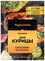 Peppermania Приправа для курицы, 30 г