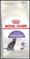 Сухой корм для стерилизованных кошек Royal Canin Sterilised 37, 1,2 кг