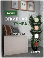 Тумба-откидная 60 см, без матраса. Атланта