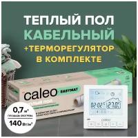 Теплый пол электрический кабельный Caleo Easymat 140 Вт/м2, 0,7 м2 в комплекте с терморегулятором SM930 встраиваемым, программируемым, 3,5 кВт