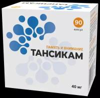 Тансикам 90 шт капсулы